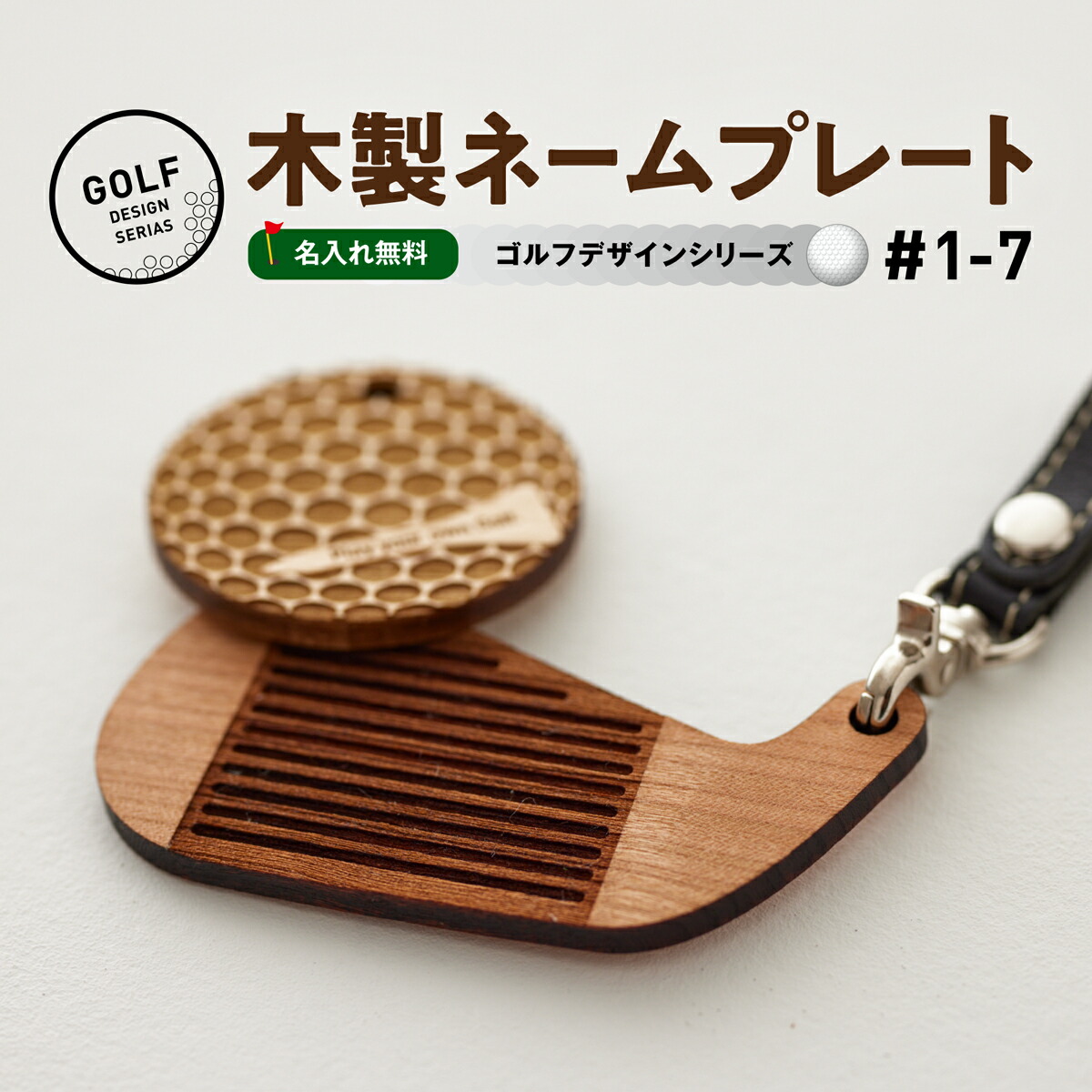 楽天市場】ゴルフ ネームプレート 木製 千社札デザインシリーズ