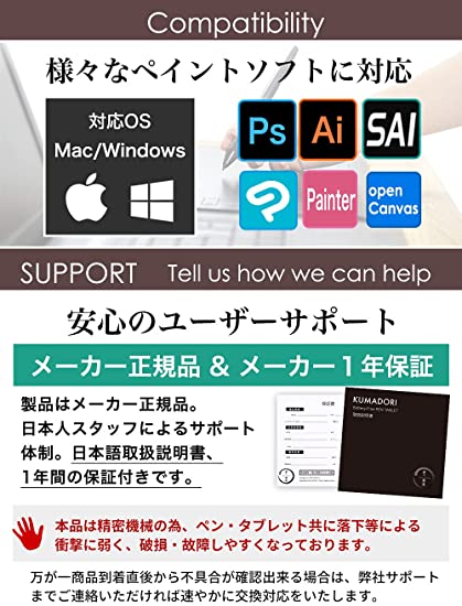 Raywood 筆や写楽 ペンタブレット Kumadori Pc Android対応 ショートカット28個 ペンタブ 板タブ 手袋 線画イラストデータ付き Deerfieldtwpportage Com