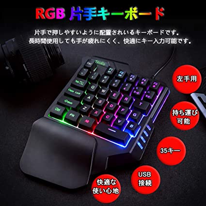 ゲーミング キーボード 二十日鼠 一組 日本語代理巻アテンダント Switch Ps4 Xbox照応 Rgb 片手キーボード 力学的肌ざわり ゲーミングマウス 70dpi Fps Tps Rpg Rtsなどに至適 Usinfly Idissuer Se