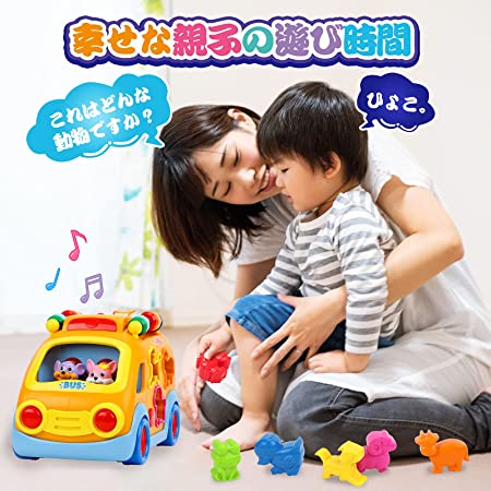 Kaekid 多機能 車 おもちゃ 赤ちゃん おもちゃ 音楽バス 音と光 知育玩具 早期開発 指先訓練 聴覚発達 色認知 動物認知 1歳 おもちゃ 男の子 女の子 1歳児 おもちゃ 人気ランキング 誕生日 プレゼント クリスマス ギフト 入園祝い 幼稚 Gpg Callcenter Com Kaekid 多機能 車 おもちゃ 赤ちゃん おもちゃ 音楽バス 音と光 知育玩具 早期開発 指先訓練 聴覚発達 色認知 動物認知 1歳 おもちゃ 男の子 女の子 1歳児 おもちゃ 人気ランキング 誕生日 プレゼント クリスマス ギフト 入園祝い 幼稚 Gpg Callcenter Com