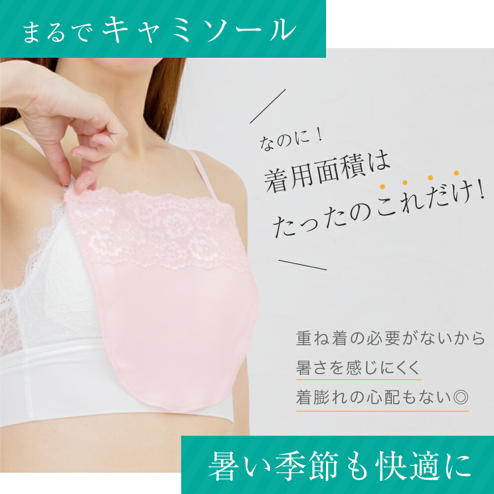 中華のおせち贈り物 シルク ブラカバー 胸の谷間を隠す メール便送料無料 シルク100 絹 胸元 カバー 隠す インナー チラ見え 防止 下着 かわいい 谷間隠し ブラジャー 谷間カバー 胸元ラインカバー 制服 キャミソール タンクトップ Tシャツ カットソー Vネック Qdtek Vn