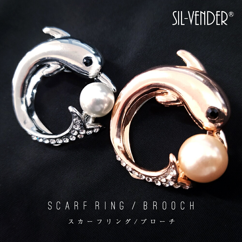 ブローチ メール便送料無料 上品 かわいい 大人のブローチ ストールピン スカーフクリップ スカーフ留め スカーフリング Off 楽天月間優良ショップ 母の日 結婚式 帯留め スカーフ 入学式 ピン 行事用