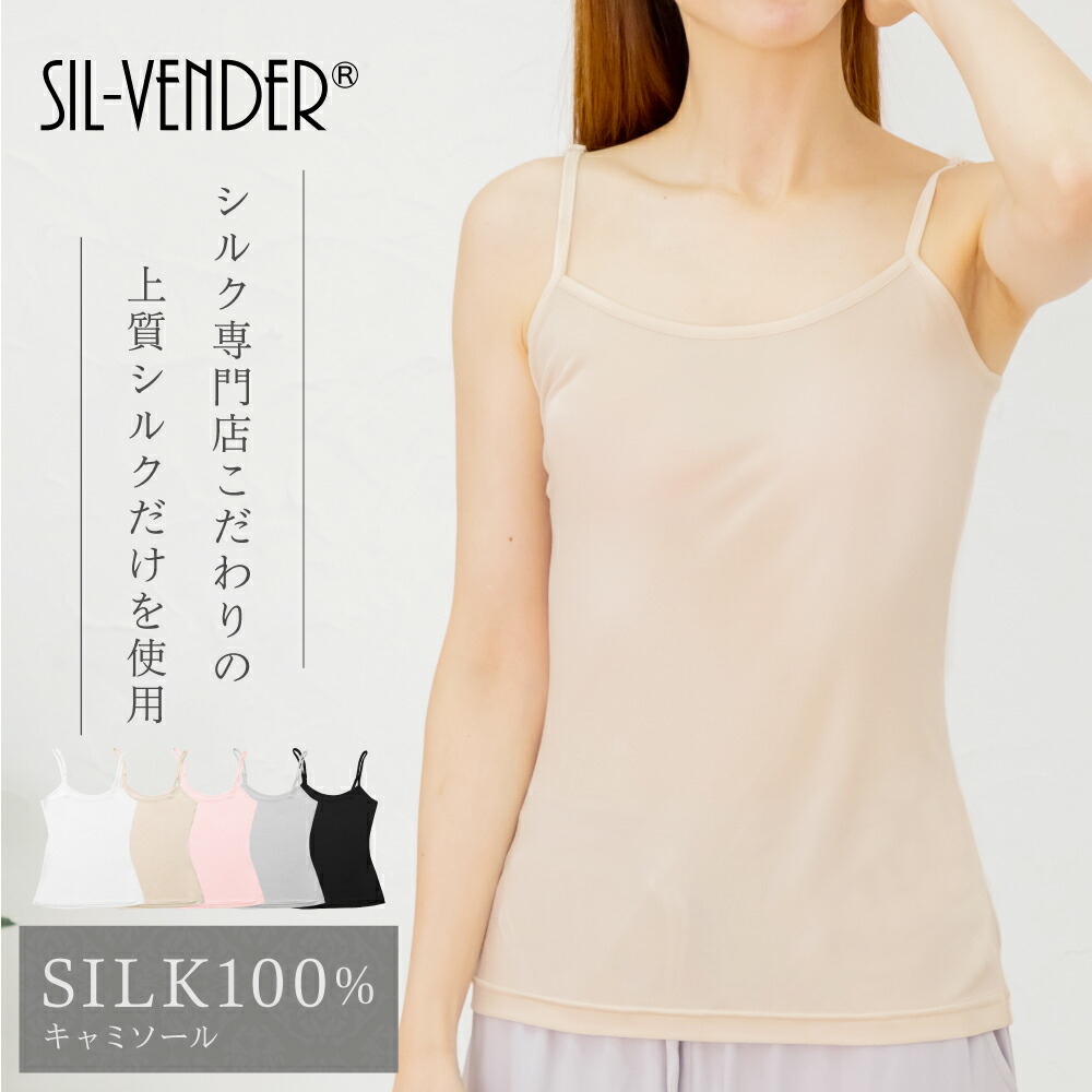 ◎新品カタクラシルク　ハイバック　キャミソール　L　ホワイト系4枚✨絹✨silk シルクブランド『Katakura Silk (カタクラシルク）』から『Daily