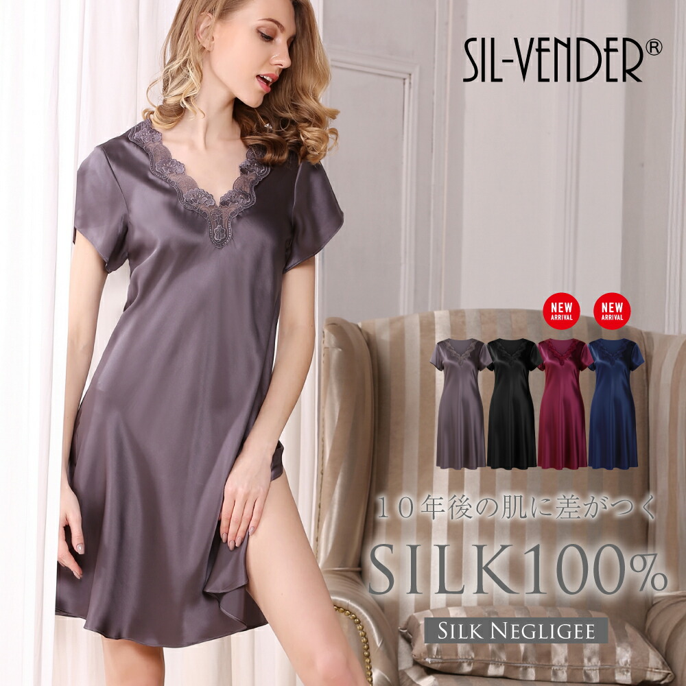 パジャマ シルク シャツ ワンピース 19匁 レディース ガウン シルク100% ルームウェア シルクワンピース 半袖 シルクサテン バスローブ 五分袖 シャツワンピ ナイトウェア 高品質 化 前開き 楽天市場】＼期間限定10%OFF／ ネグリジェ 宅配便送料無料 シルク 100
