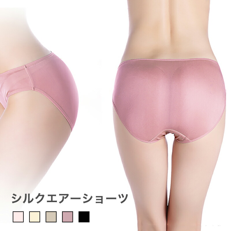 楽天市場】ショーツ メール便送料無料 シルク 福袋 選べる 3枚セット