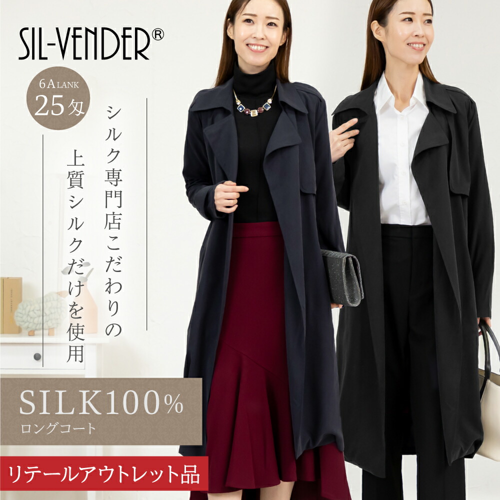 【新商いもの】