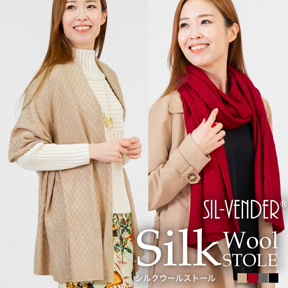 楽天市場】シルク ウール ストール 送料無料 マフラー ショール 大判