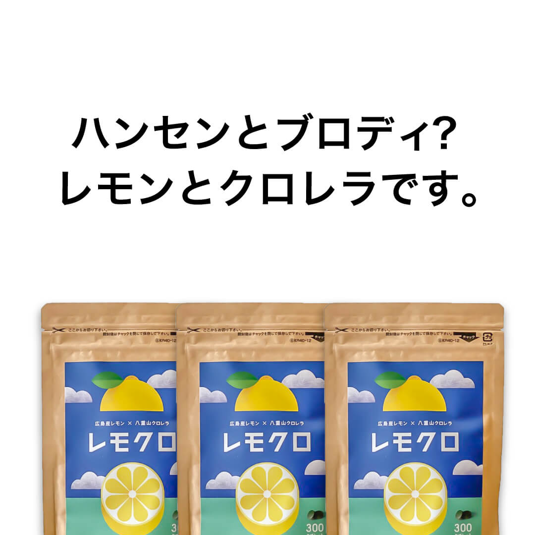 市場 あす楽対応 クロレラ工業 グロスミン 2個セット 送料無料