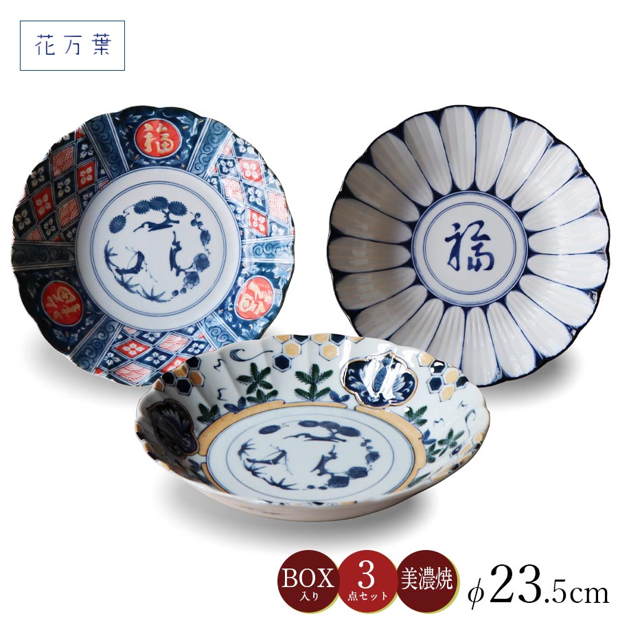 楽天市場】食器 お皿 セット おしゃれ 【花万葉】煮物鉢揃（φ17×H4cm