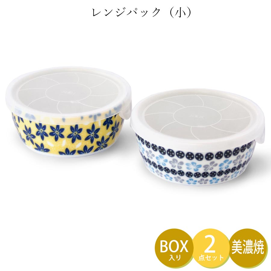 楽天市場】食器セット【ポタリーフィールド レンジパックペア大