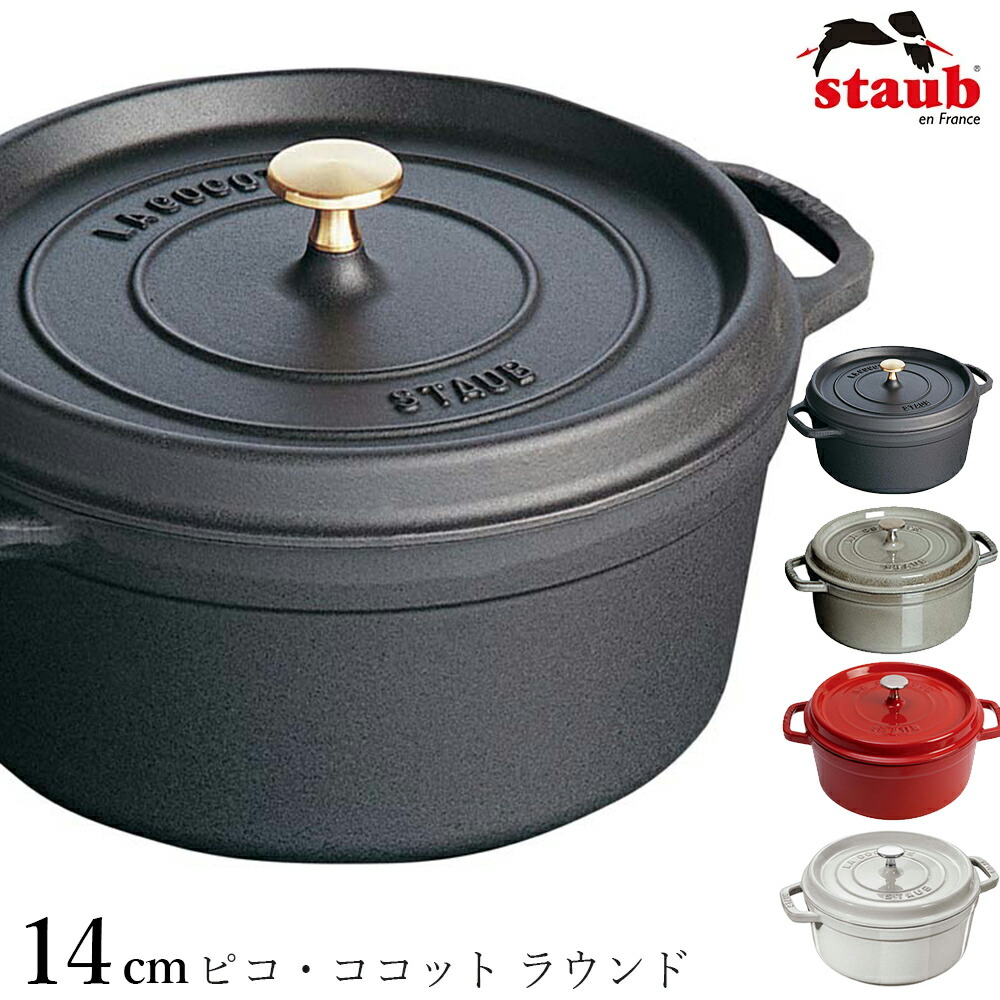 楽天市場】【ストウブ STAUB】ピコ・ココット ラウンド 22cm