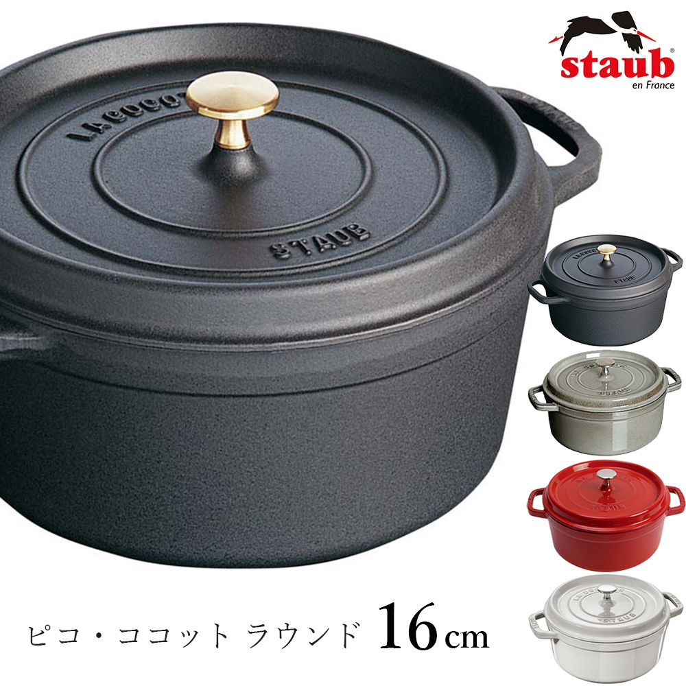 楽天市場】【ストウブ STAUB】ピコ・ココット ラウンド 22cm