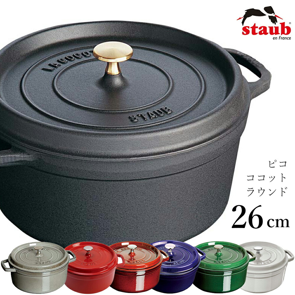 楽天市場】【ストウブ STAUB】ピコ・ココット ラウンド 22cm