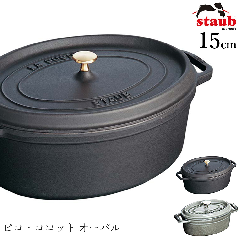 楽天市場】【ストウブ STAUB】ピコ・ココット オーバル 29cm