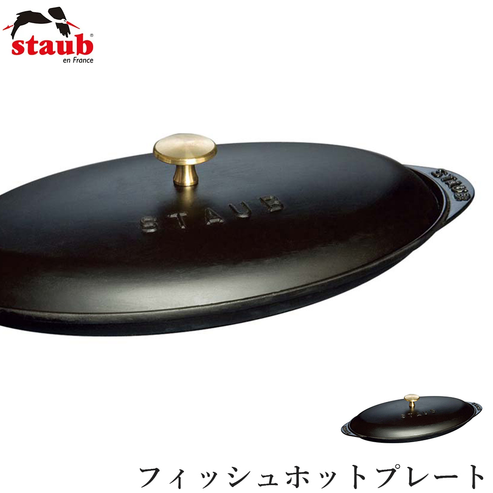 楽天市場】STAUB ストウブ【18cm ワナベ Wa-NABE M】【ブラック/BLACK