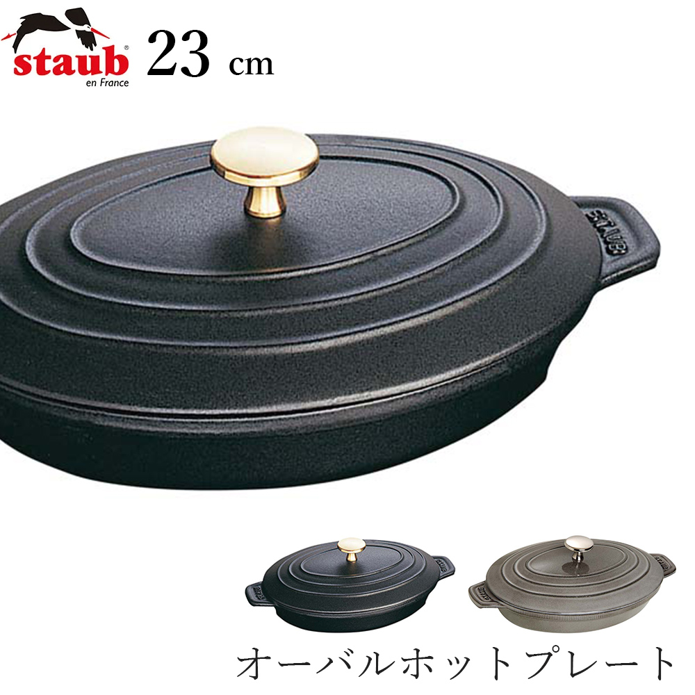 楽天市場】STAUB ストウブ【18cm ワナベ Wa-NABE M】【ブラック/BLACK