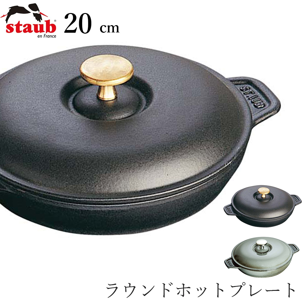 楽天市場】STAUB ストウブ【18cm ワナベ Wa-NABE M】【ブラック/BLACK