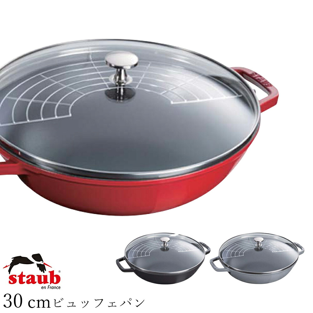 【ストウブ STAUB】ビュッフェパン 30cm両手鍋 レストラン 日本正規品業務用【江部松】【Silent-サイレント-】|silent -サイレント-