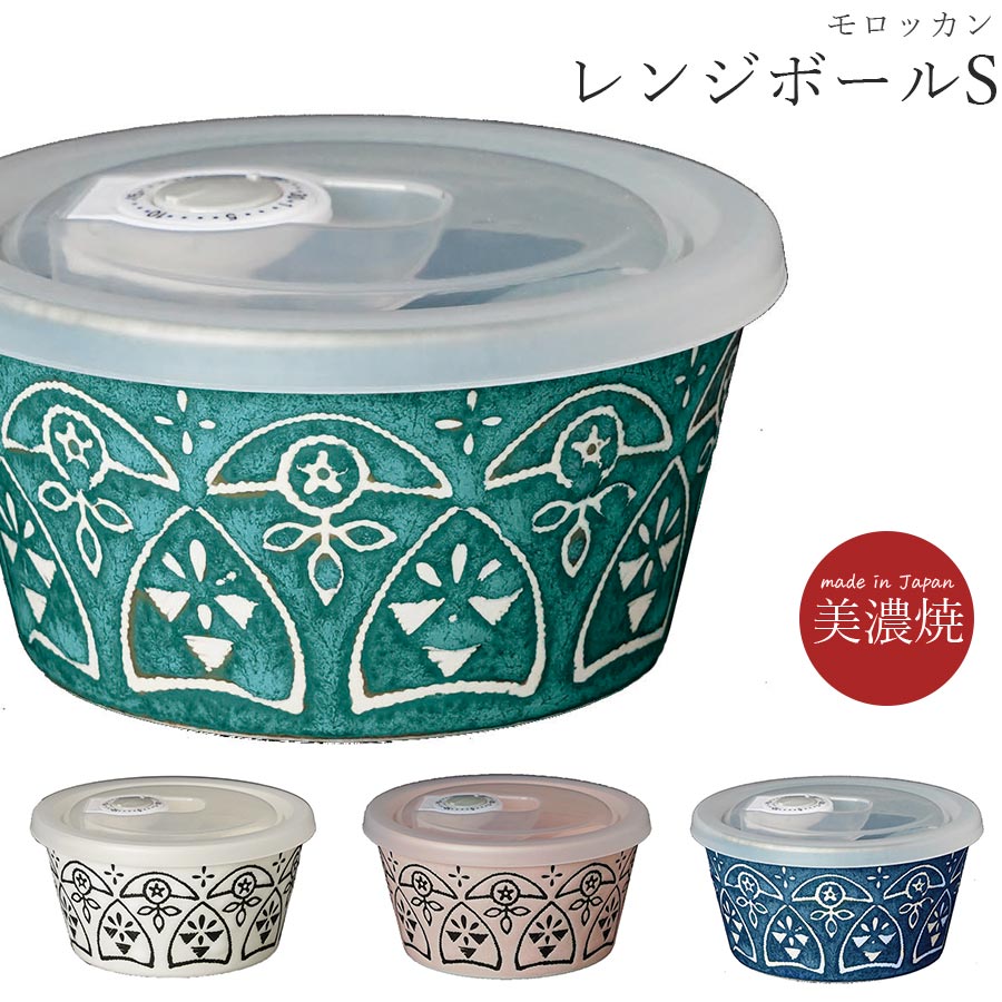 楽天市場】【フタ付き 陶器 保存容器カラフル6点セット】蓋付きボウル