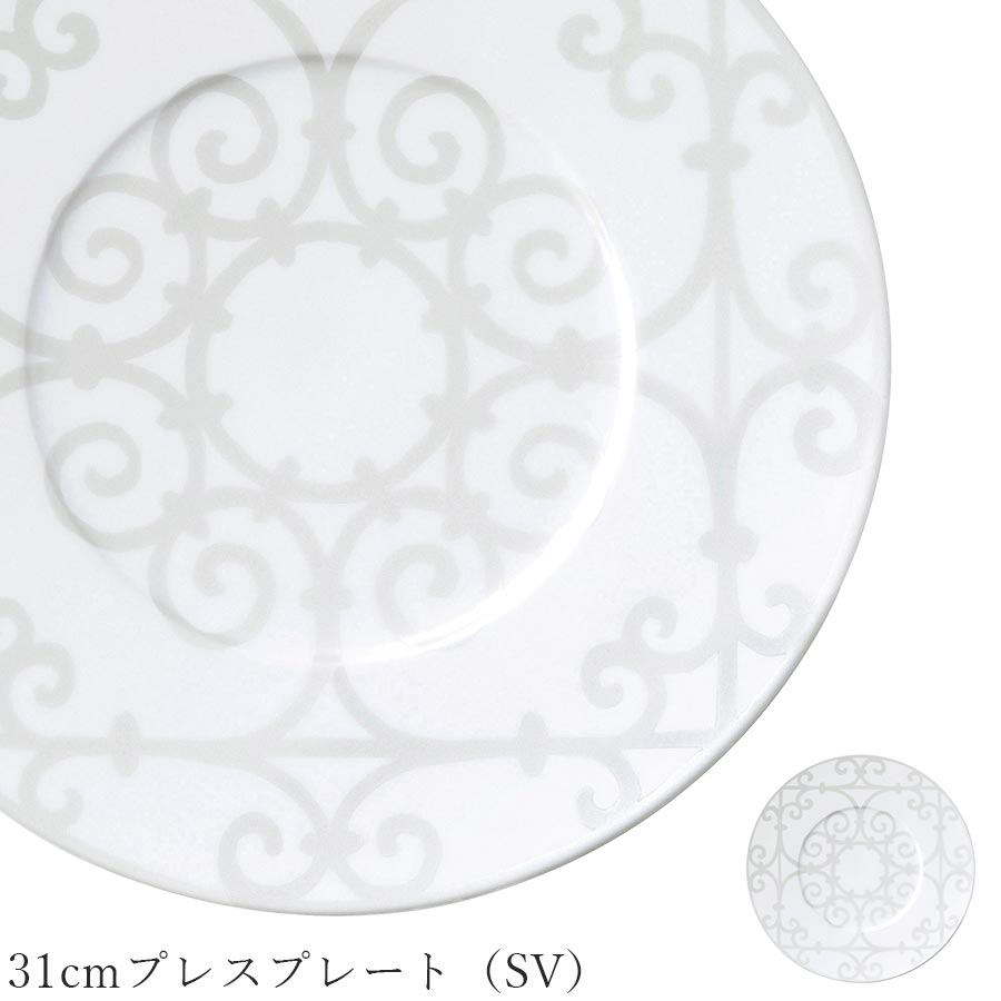 今めかしい 食器 30糎以上 お皿【Moda 31糎押し付ける一皿（SV）】食べ物屋食器 皿 洋食器 可愛らしい studio010 美濃焼き ブランド名 瀬戸もの 日本製 アンティーク 晴れ晴れしい 飛び切り食器【丸東】【Silent-無声映画-】