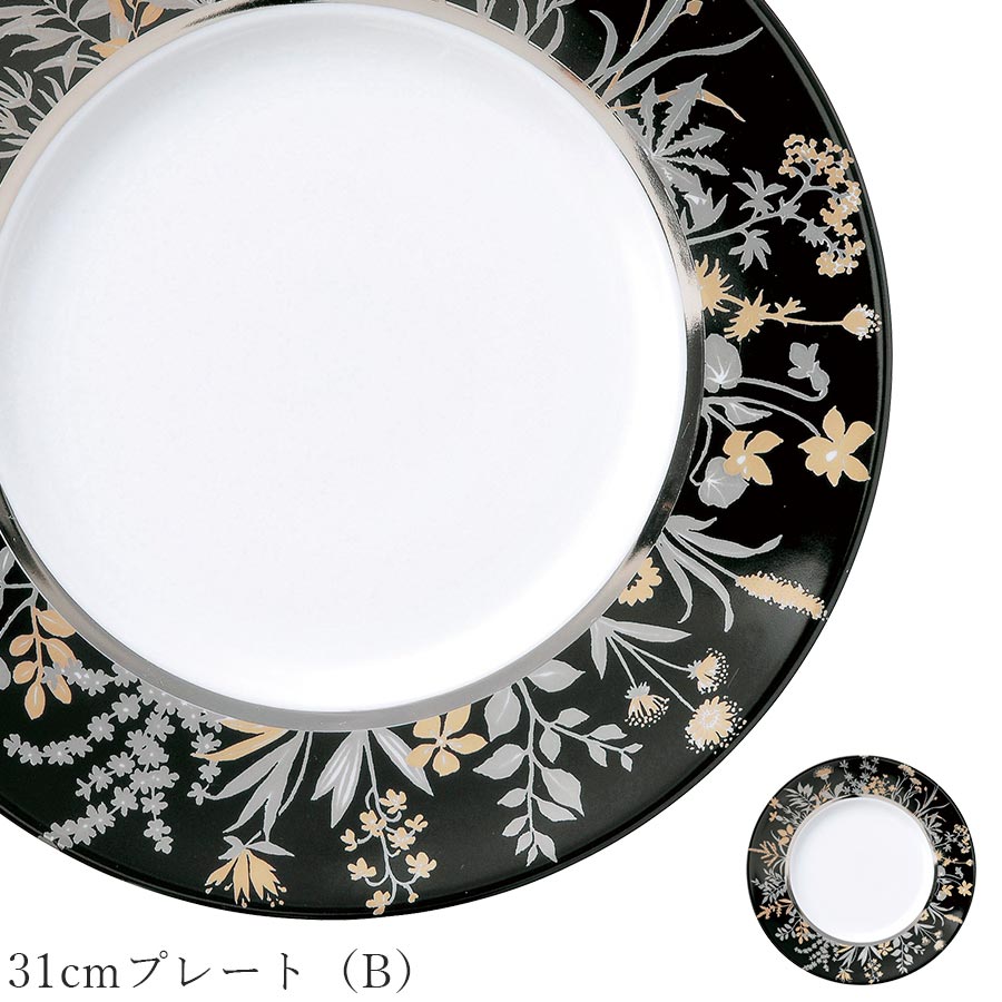 おしゃれ 食器 30cm以上 大皿【Seemly 31cmプレート（B）】レストラン食器 結婚式場 皿 洋食器 かわいい studio010 美濃焼き ブランド 陶器 日本製 高級食器【丸東】【Silent-サイレント-】