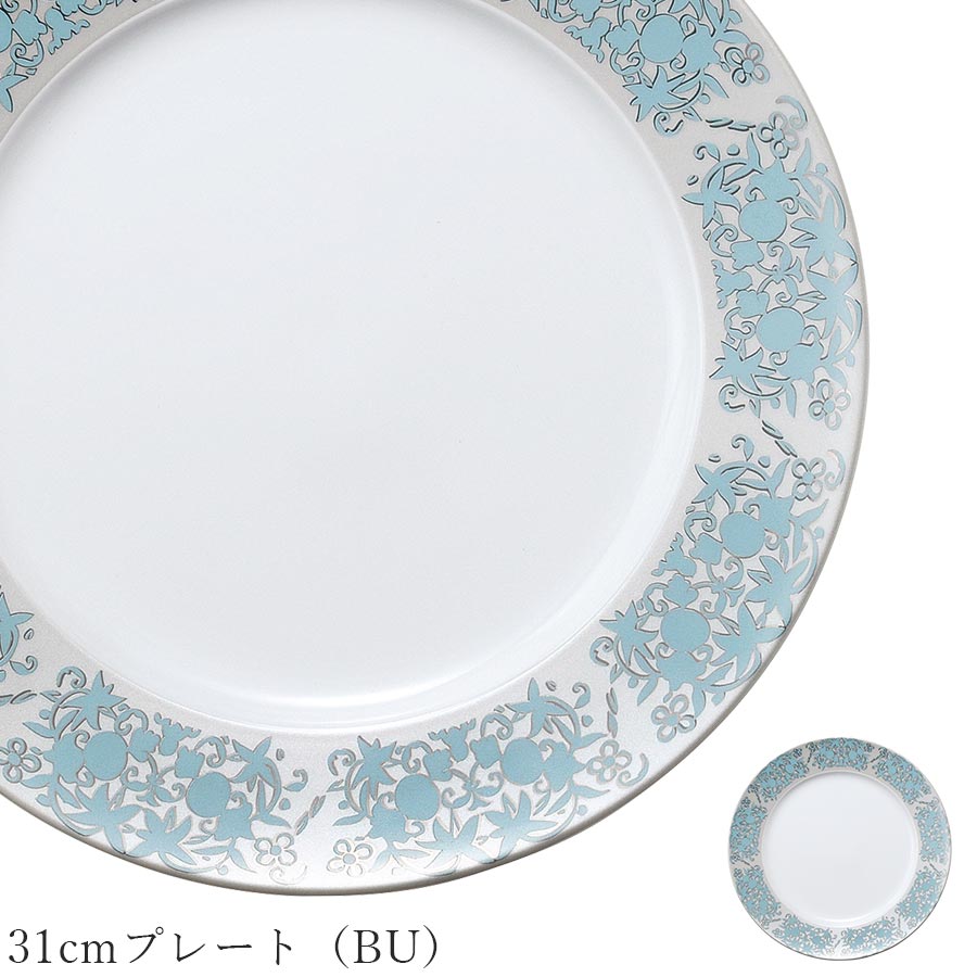 【楽天市場】おしゃれ 食器 30cm以上 大皿【Laguna 31cmプレート(BU)】レストラン食器 結婚式場 皿 洋食器 かわいい ...