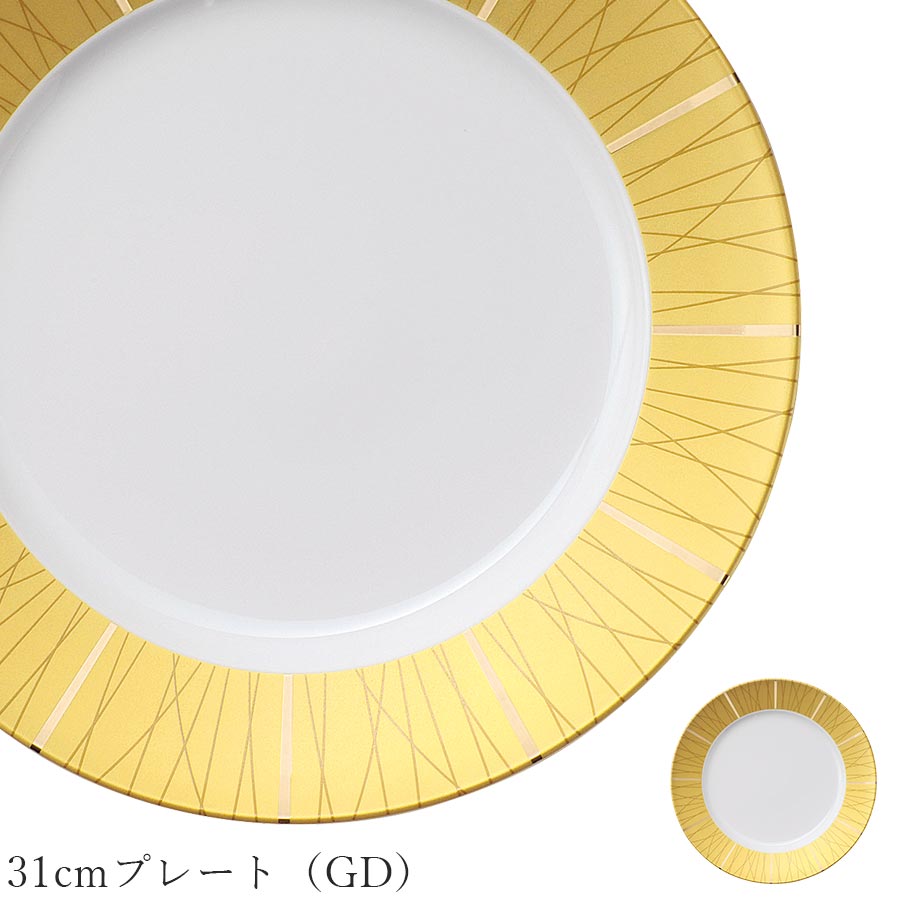 大皿直径55cm 大皿・プレート 24~29.9cm の通販｜【公式】スタジオイイコロ