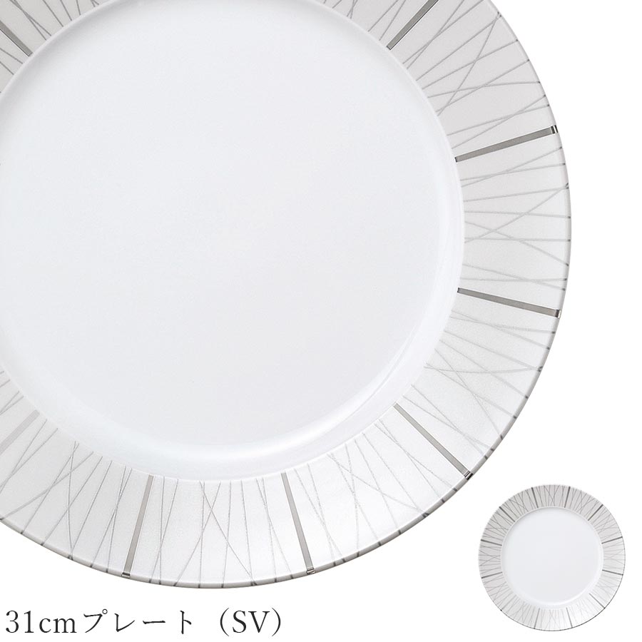 おしゃれ 食器 30cm以上 大皿 シルバー【X six 31cmプレート（SV）】レストラン食器 結婚式場 皿 洋食器 かわいい studio010 美濃焼き ブランド 陶器 日本製 高級食器【丸東】【Silent-サイレント-】