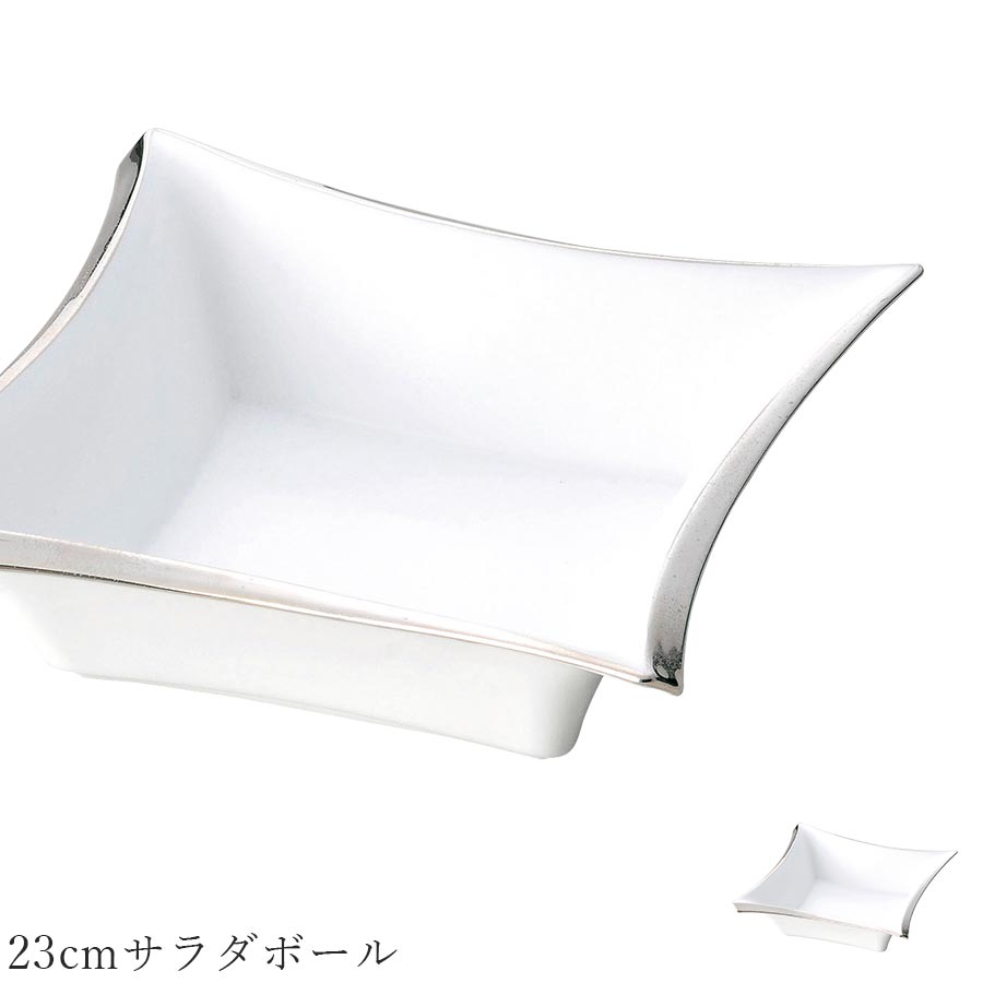 おしゃれ 皿【Parfait 23cmサラダボール】レストラン食器 北欧 洋食器 かわいい studio010 美濃焼き ブランド 陶器 日本製 高級食器【丸東】【Silent-サイレント-】