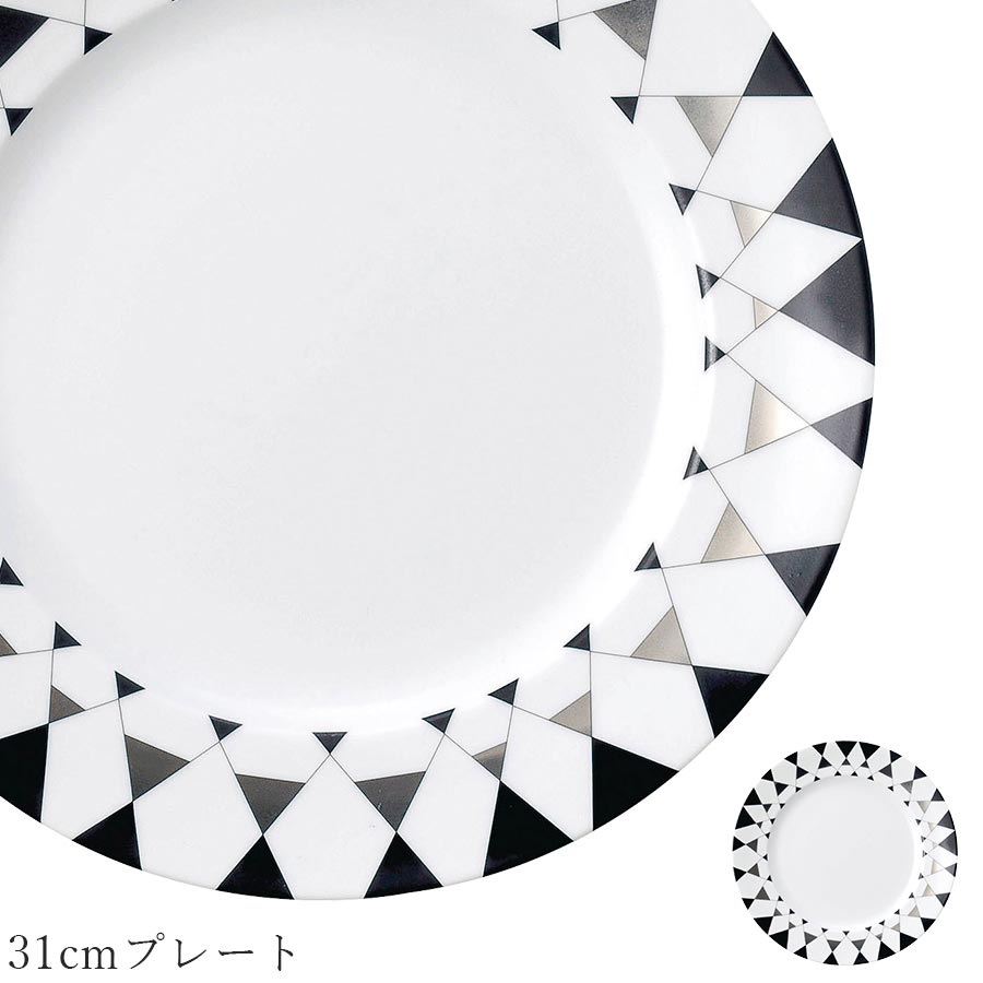 おしゃれ 30cm 以上 大皿 モノクロ【Argent2 31cmプレート】レストラン食器 北欧 洋食器 かわいい studio010 美濃焼き ブランド 陶器 日本製 高級食器【丸東】【Silent-サイレント-】