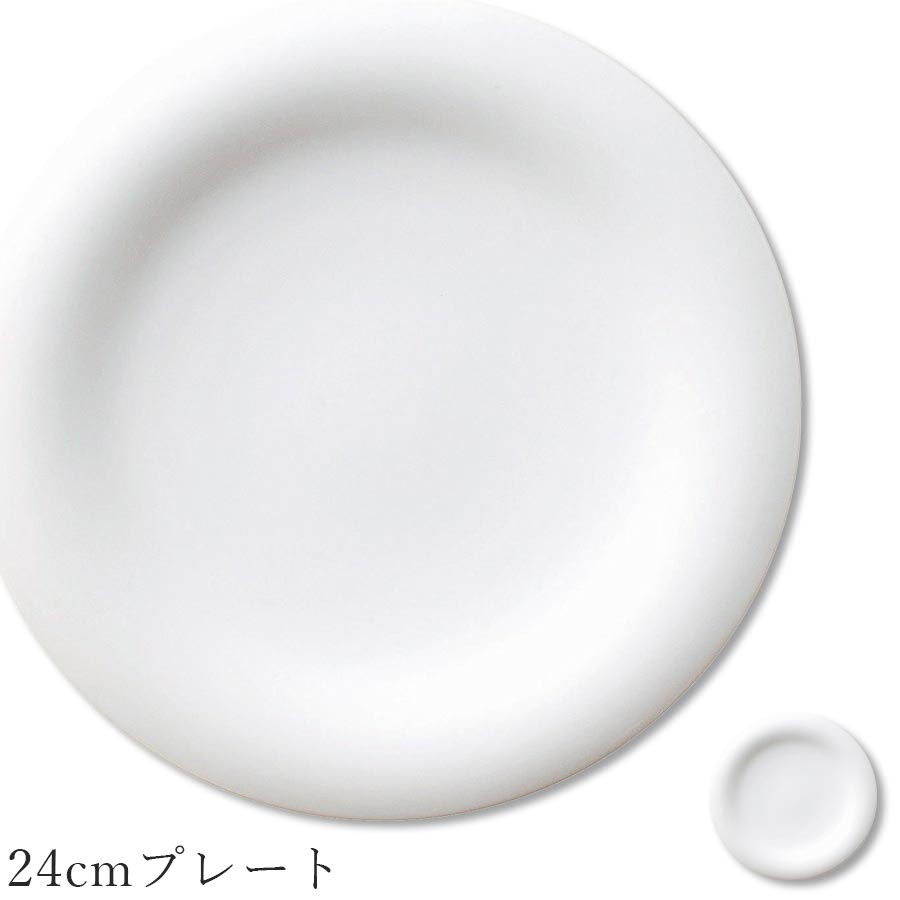 おしゃれ 白いお皿【Arte 24cmプレート】レストラン食器 北欧 洋食器 かわいい studio010 美濃焼き ブランド 陶器 日本製 高級食器【丸東】【Silent-サイレント-】画像