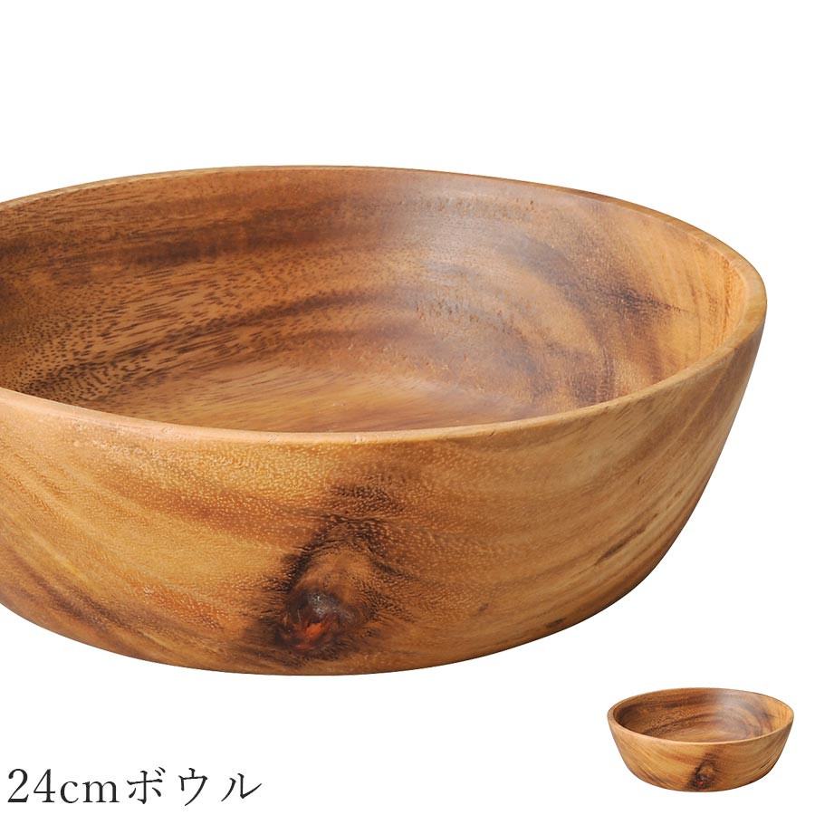 アカシア ウッド 木製食器 ブラウン カフェ食器 おしゃれ【Albero 24cmボウル】皿 レストラン食器 北欧 洋食器 かわいい studio010 ブランド 高級食器【丸東】【Silent-サイレント-】
