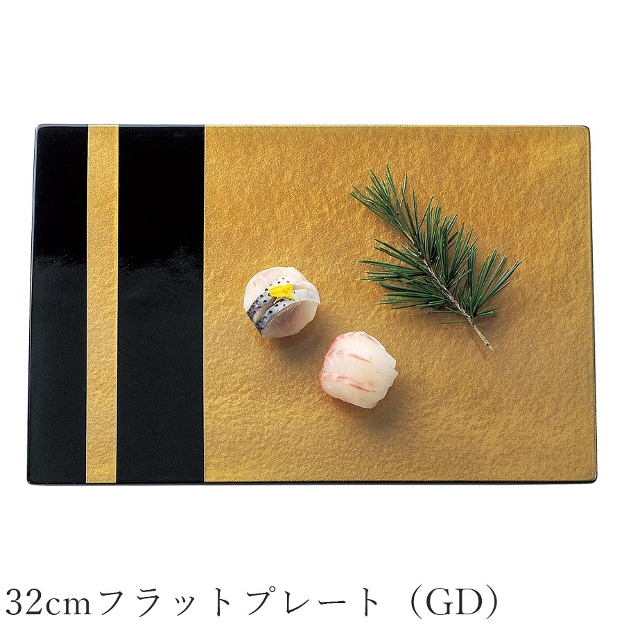 角皿 ゴールド おしゃれ シック ブラック【Lacquer Works 32cmフラットプレート（GD）】皿 レストラン食器 北欧 洋食器 かわいい studio010 美濃焼き ブランド 陶器 日本製 高級食器【丸東】【Silent-サイレント-】｜silent -サイレント-