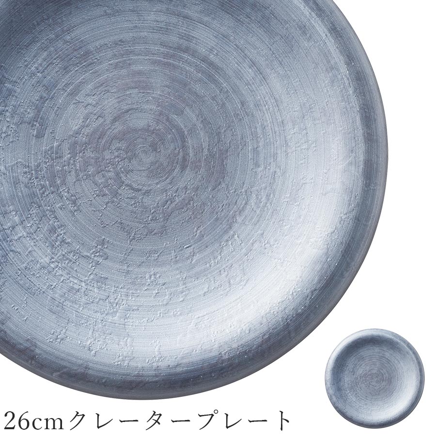 石皿 mrto00950rh.jpg