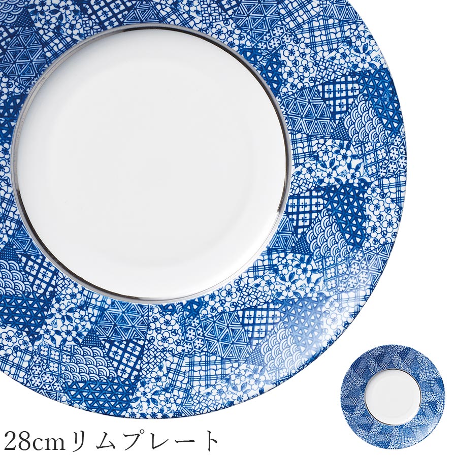 丸皿 大皿 藍色 白い食器 おしゃれ【Gozyo 28cmリムプレート】皿 レストラン食器 和食器 洋食器 かわいい studio010 美濃焼き ブランド 陶器 日本製 高級食器【丸東】【Silent-サイレント-】