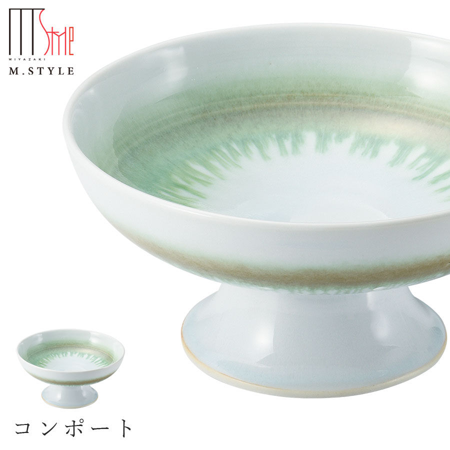 【環　コンポート（グリーン）】有田焼き 陶器 焼き物 日本製 レンジ・食洗機対応 モダンな 和食器 洋食器 高級食器 エムスタイル M.STYLE ホテル レストラン 料亭【ミヤザキ食器】【Silent-サイレント-】｜silent -サイレント-