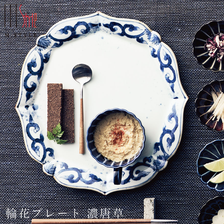【有田染付シリーズ 輪花プレート 濃唐草(だみからくさ)】大皿26cm 有田焼き 陶器 焼き物 日本製 レンジ・食洗機対応 和食器 洋食器 ディナー 高級食器 エムスタイル M.STYLE【ミヤザキ食器】【Silent-サイレント-】|silent -サイレント-