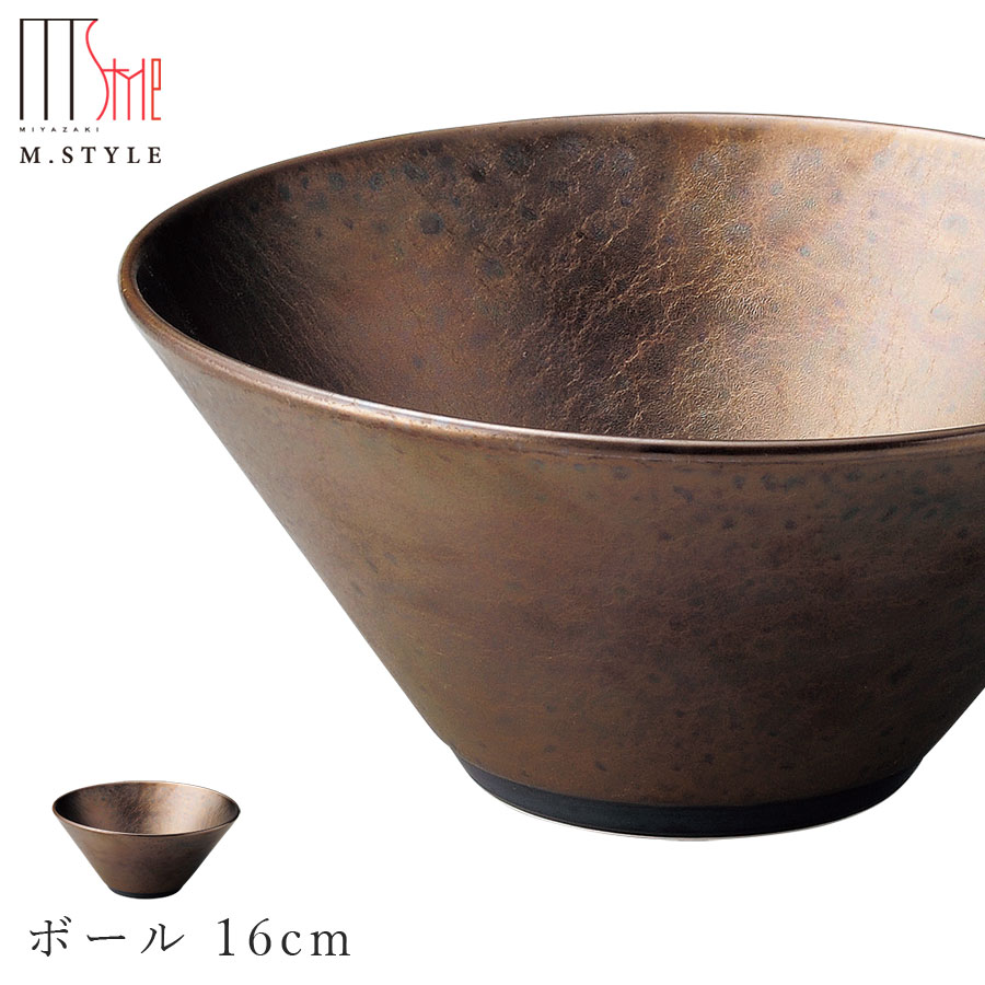 【武蔵　ボール 16cm】皿 美濃焼き 隠れ窯 ブラック ゴールド 陶器 焼き物 日本製 レンジ・食洗機対応 おもてなし 和食器 洋食器 ディナー 高級食器 エムスタイル M.STYLE【ミヤザキ食器】【Silent-サイレント-】