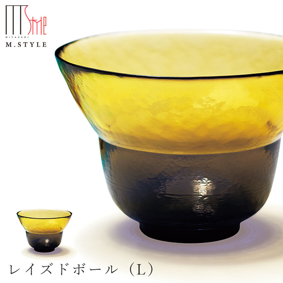 【ピリカ レイズドボール（L）（琥珀色）】Φ14.8糎 どんぶり鉢 皿 瑠璃食器 和食器 洋食器 飛び切り食器 エムスタイル M.STYLE 泊まり 食べ物屋 食べ物屋【ミヤザキ食器】【Silent-無声映画-】