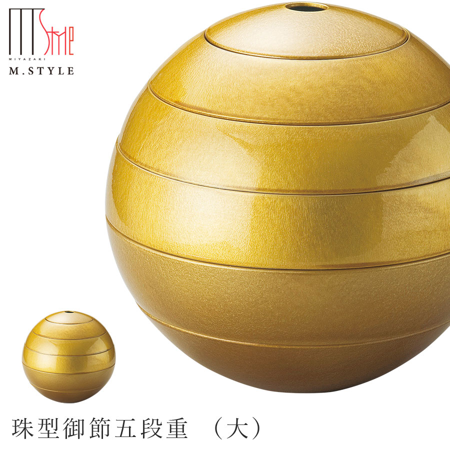 『百貨店SALE執り行なう中』お重箱 瀬戸もの【漆石（うるし） 珠型御節五段重 （大）／瑞雲（ゴールド）】有田焼き 焼き物 日本製 金色 和食器 洋食器 晩さん会 御膳上等食器 エムスタイル M.STYLE【ミヤザキ食器】【Silent-無声映画-】