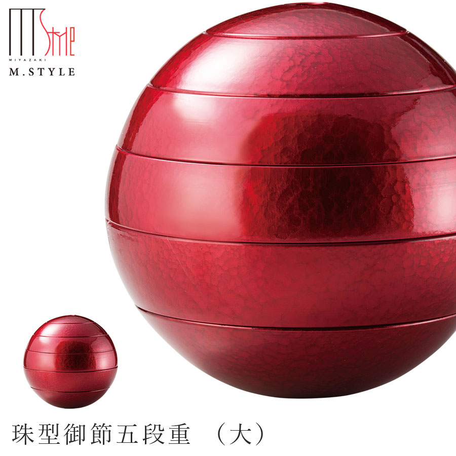お重箱 陶器【漆石（うるし）　珠型御節五段重 （大）／水面（ワインレッド）】有田焼き 焼き物 日本製 赤色 和食器 洋食器 ディナー 高級食器 エムスタイル M.STYLE【ミヤザキ食器】【Silent-サイレント-】
