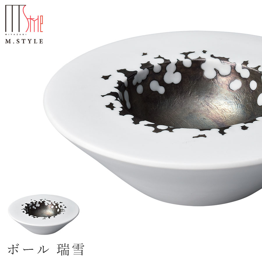 ボウル【フューマ　ボール 瑞雪】氷山 氷河 有田焼き 陶器 焼き物 日本製 和食器 洋食器 高級食器 エムスタイル M.STYLE ホテル レストラン 料亭【ミヤザキ食器】【Silent-サイレント-】｜silent -サイレント-