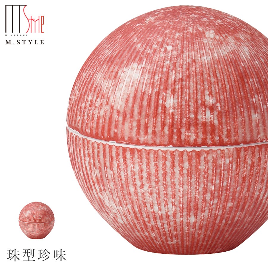 【弓削　珠型珍味（レッド）】蓋付き丸鉢 フタ付食器 陶器 焼き物 日本製 レンジ・食洗機対応 和食器 洋食器 高級食器 エムスタイル M.STYLE ホテル レストラン 料亭【ミヤザキ食器】【Silent-サイレント-】