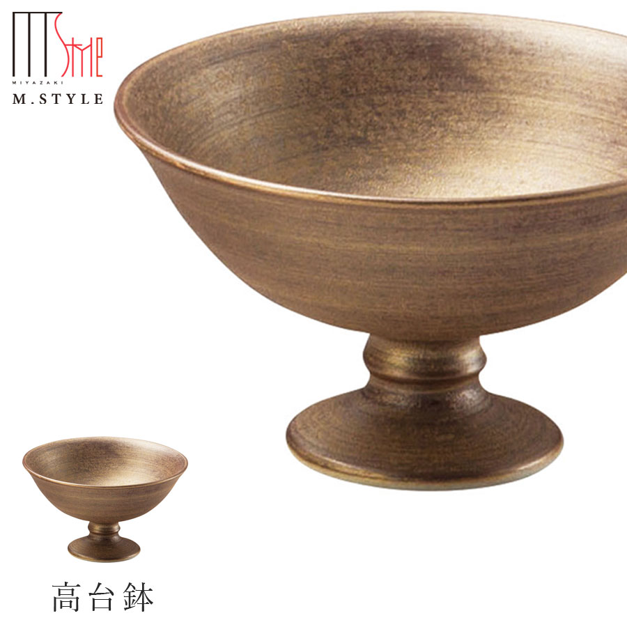 楽天市場】崇雪 高台鉢 シルバー : TABLE ＆ STYLE