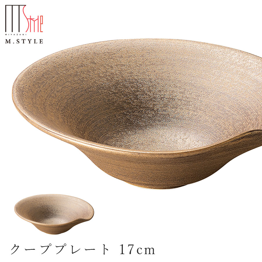 崇雪 切立プレート 26cm（シルバー）】 有田焼き 陶器 焼き物 日本製
