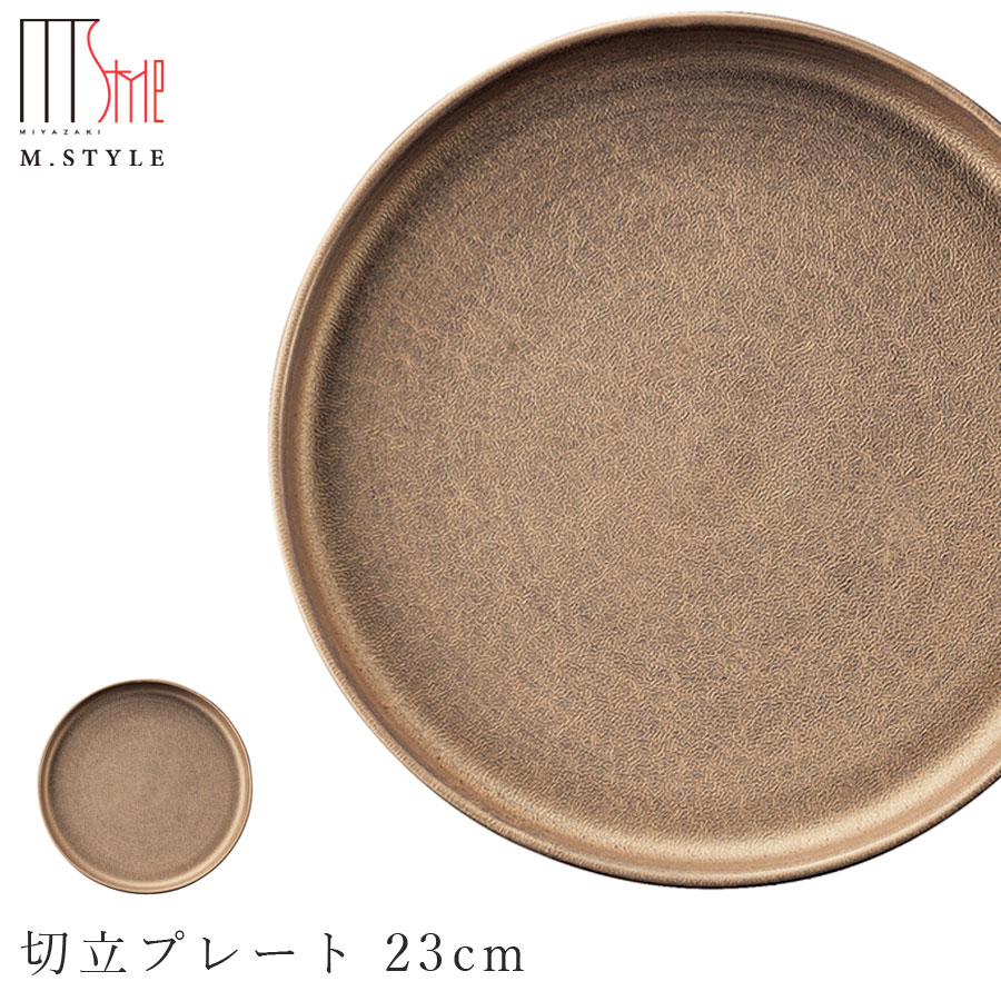 楽天市場】【崇雪 切立プレート 26cm（ゴールド）】 有田焼き 陶器