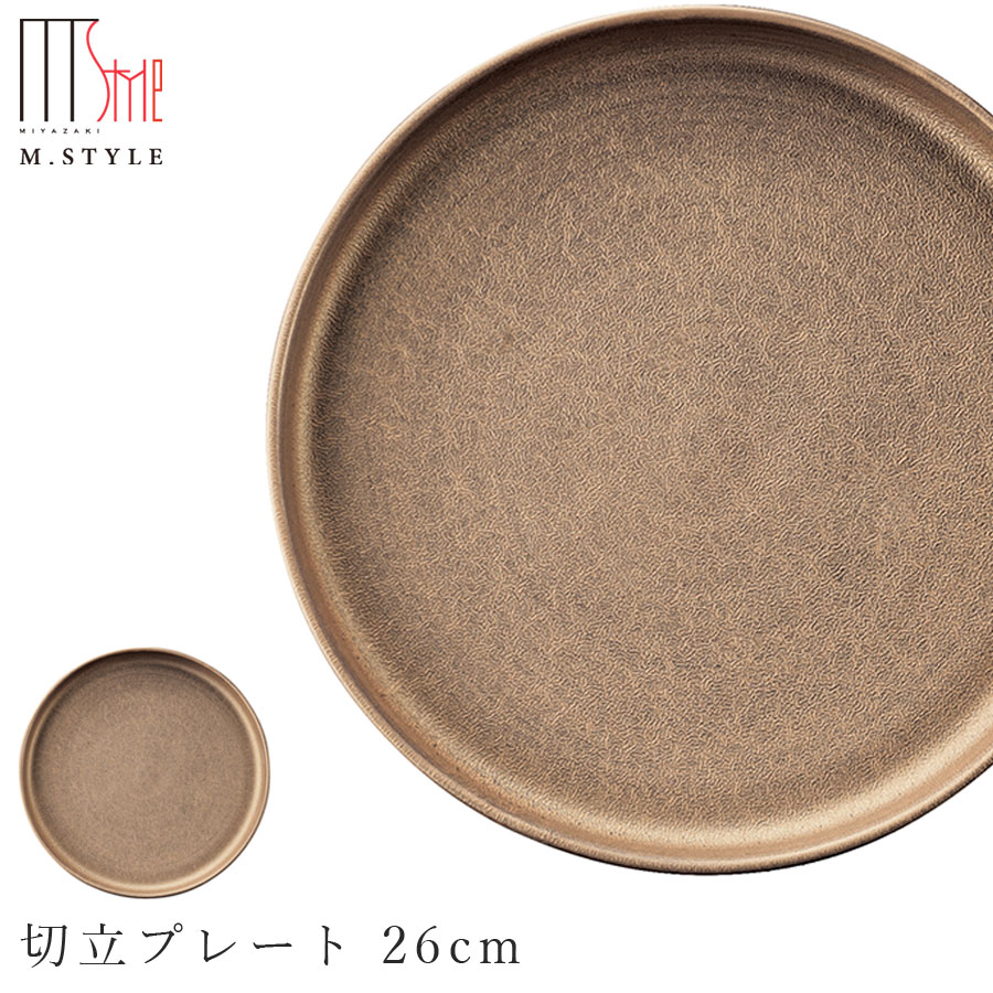 【崇雪　切立プレート 26cm（ゴールド）】 有田焼き 陶器 焼き物 日本製 レンジ・食洗機対応 和食器 洋食器 高級食器 エムスタイル M.STYLE ホテル レストラン 料亭【ミヤザキ食器】【Silent-サイレント-】