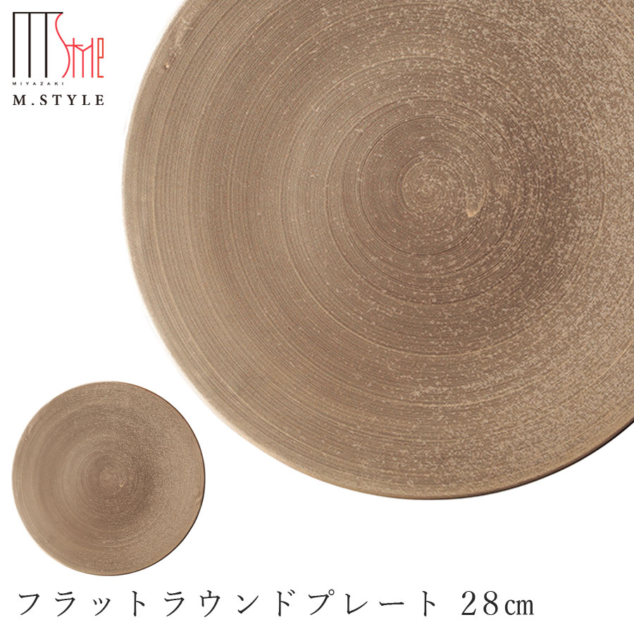 【崇雪　フラットラウンドプレート 28cm（ゴールド）】 有田焼き 陶器 焼き物 日本製 レンジ・食洗機対応 和食器 洋食器 ディナー 高級食器 エムスタイル M.STYLE【ミヤザキ食器】【Silent-サイレント-】｜silent -サイレント-