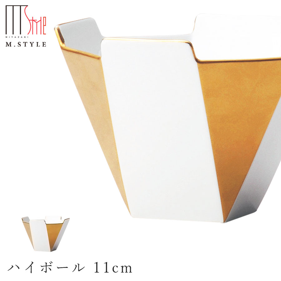 【和心 ハイボール 11cm(ゴールド)】金色の食器 強化磁器 有田焼き 陶器 焼き物 日本製 和食器 洋食器 おしゃれなディナー 皿 高級食器 エムスタイル M.STYLE【ミヤザキ食器】【Silent-サイレント-】