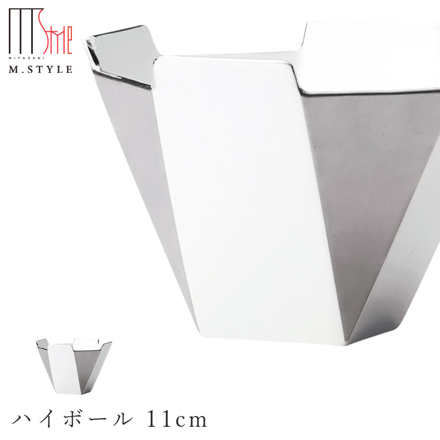 【和心　ハイボール 11cm（プラチナ）】プラチナ・シルバー色の食器 強化磁器 有田焼き 陶器 焼き物 日本製 和食器 洋食器 おしゃれなディナー 皿 高級食器 エムスタイル M.STYLE【ミヤザキ食器】【Silent-サイレント-】